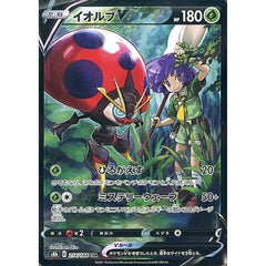 イオルブV (キラ仕様) 214/184 [CSR] S8b 草 ポケモンカードゲーム ソード&シールド ハイクラスパック VMAXクライマックス