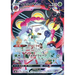 イオルブVMAX (キラ仕様) 215/184 [CSR] S8b 草 ポケモンカードゲーム ソード&シールド ハイクラスパック VMAXクライマックス