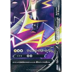 モルペコV-UNION (キラ仕様) 229/184 [CSR] S8b 雷 ポケモンカードゲーム ソード&シールド ハイクラスパック VMAXクライマックス