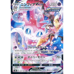 ニンフィアVMAX (キラ仕様) 232/184 [CSR] S8b 超 ポケモンカードゲーム ソード&シールド ハイクラスパック VMAXクライマックス