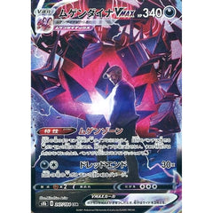 ムゲンダイナVMAX (キラ仕様) 247/184 [CSR] S8b 悪 ポケモンカードゲーム ソード&シールド ハイクラスパック VMAXクライマックス