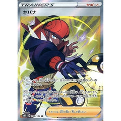 キバナ (キラ仕様) 259/184 [SR] S8b サポート ポケモンカードゲーム ソード&シールド ハイクラスパック VMAXクライマックス