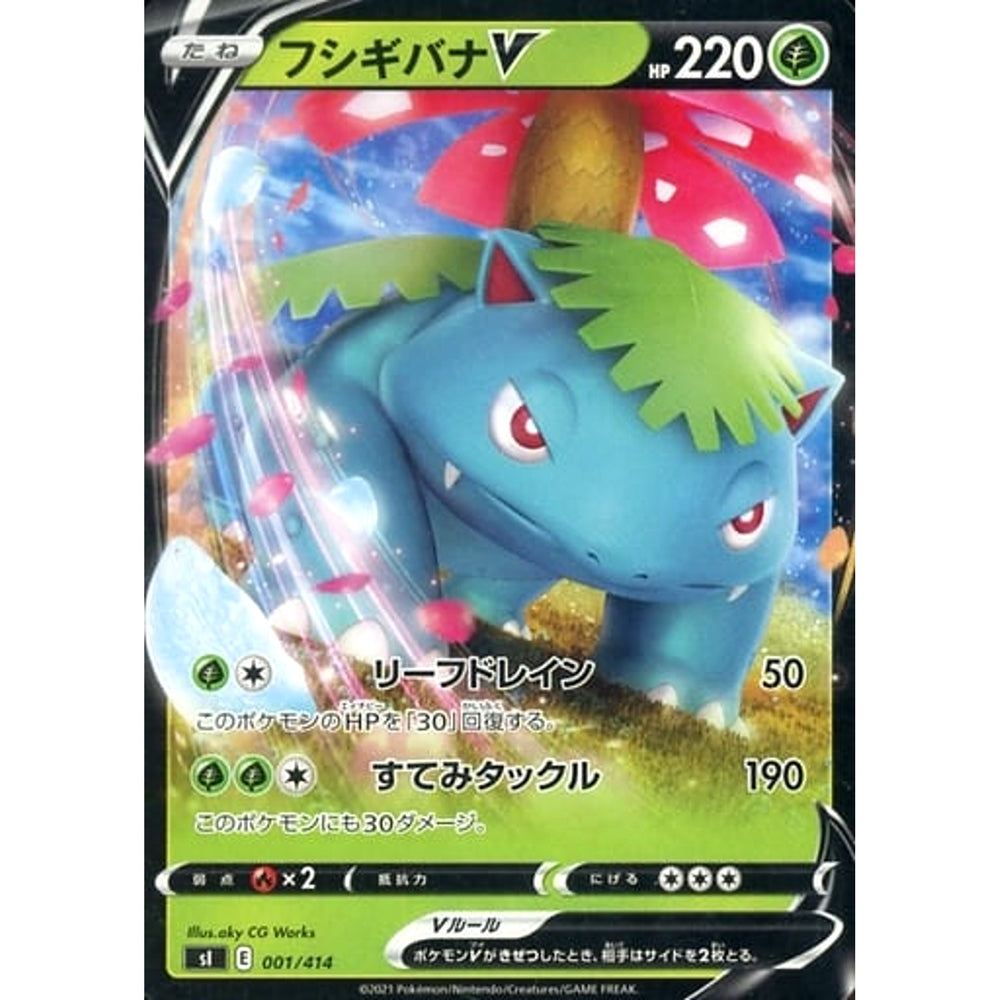フシギバナV 001/414 SI 草 ポケモンカードゲーム ソード&シールド スタートデッキ100