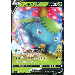 フシギバナV 001/414 SI 草 ポケモンカードゲーム ソード&シールド スタートデッキ100