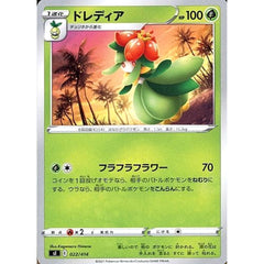 ドレディア 022/414 SI 草 ポケモンカードゲーム ソード&シールド スタートデッキ100