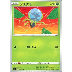 シズクモ 030/414 SI 草 ポケモンカードゲーム ソード&シールド スタートデッキ100
