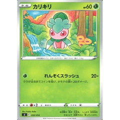カリキリ 032/414 SI 草 ポケモンカードゲーム ソード&シールド スタートデッキ100