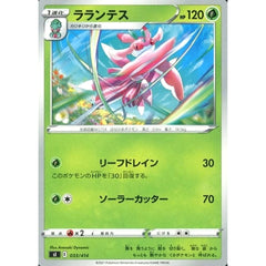 ラランテス 033/414 SI 草 ポケモンカードゲーム ソード&シールド スタートデッキ100