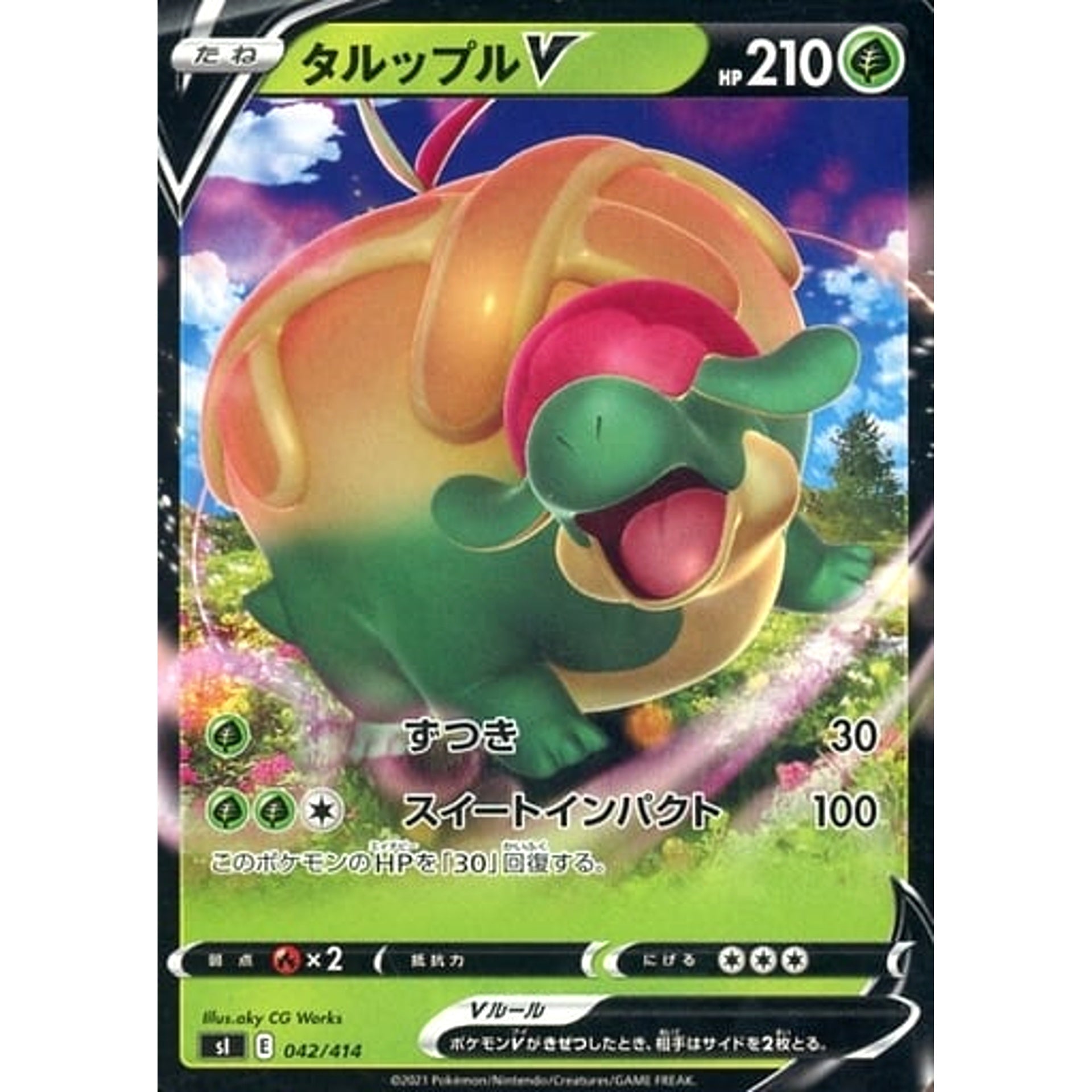 タルップルV 042/414 SI 草 ポケモンカードゲーム ソード&シールド スタートデッキ100
