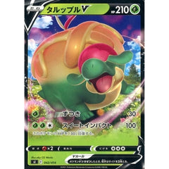 タルップルV 042/414 SI 草 ポケモンカードゲーム ソード&シールド スタートデッキ100