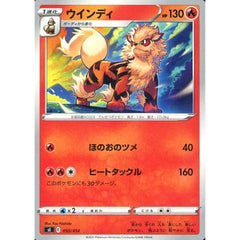 ウインディ 050/414 SI 炎 ポケモンカードゲーム ソード&シールド スタートデッキ100