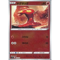 マグマッグ (ミラー仕様) 053/414 SI 炎 ポケモンカードゲーム ソード&シールド スタートデッキ100