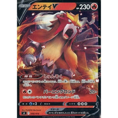 エンテイV (ミラー仕様) 056/414 SI 炎 ポケモンカードゲーム ソード&シールド スタートデッキ100