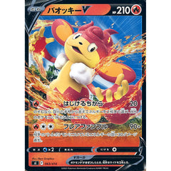バオッキーV (ミラー仕様) 063/414 SI 炎 ポケモンカードゲーム ソード&シールド スタートデッキ100