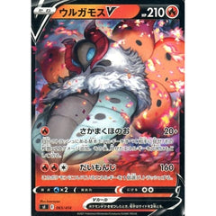 ウルガモスV 065/414 SI 炎 ポケモンカードゲーム ソード&シールド スタートデッキ100