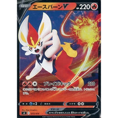 エースバーンV (ミラー仕様) 073/414 SI 炎 ポケモンカードゲーム ソード&シールド スタートデッキ100