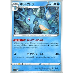 キングドラ 084/414 SI 水 ポケモンカードゲーム ソード&シールド スタートデッキ100