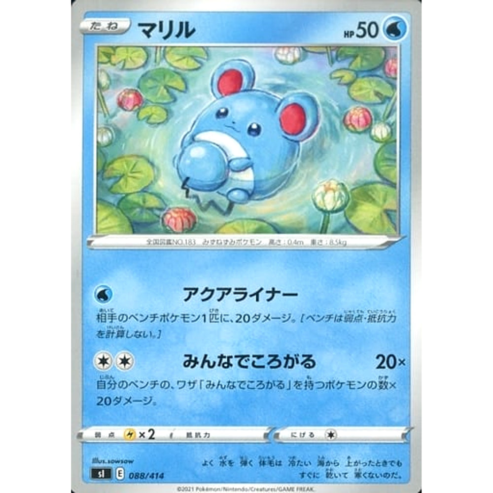 マリル 088/414 SI 水 ポケモンカードゲーム ソード&シールド スタートデッキ100