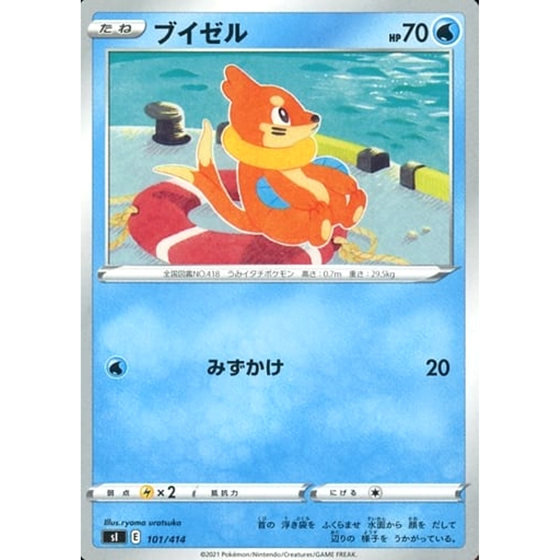 ブイゼル 101/414 SI 水 ポケモンカードゲーム ソード&シールド スタートデッキ100