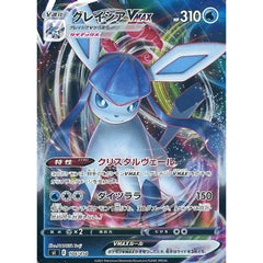 グレイシアVMAX (ミラー仕様) 104/414 SI 水 ポケモンカードゲーム ソード&シールド スタートデッキ100