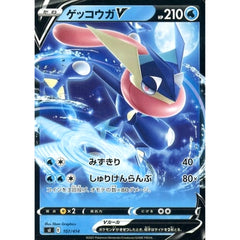 ゲッコウガV 107/414 SI 水 ポケモンカードゲーム ソード&シールド スタートデッキ100