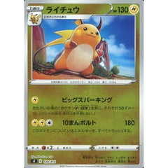 ライチュウ (ミラー仕様) 128/414 SI 雷 ポケモンカードゲーム ソード&シールド スタートデッキ100
