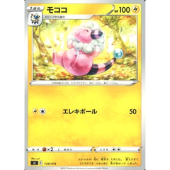 モココ 134/414 SI 雷 ポケモンカードゲーム ソード&シールド スタートデッキ100