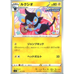 ルクシオ 141/414 SI 雷 ポケモンカードゲーム ソード&シールド スタートデッキ100