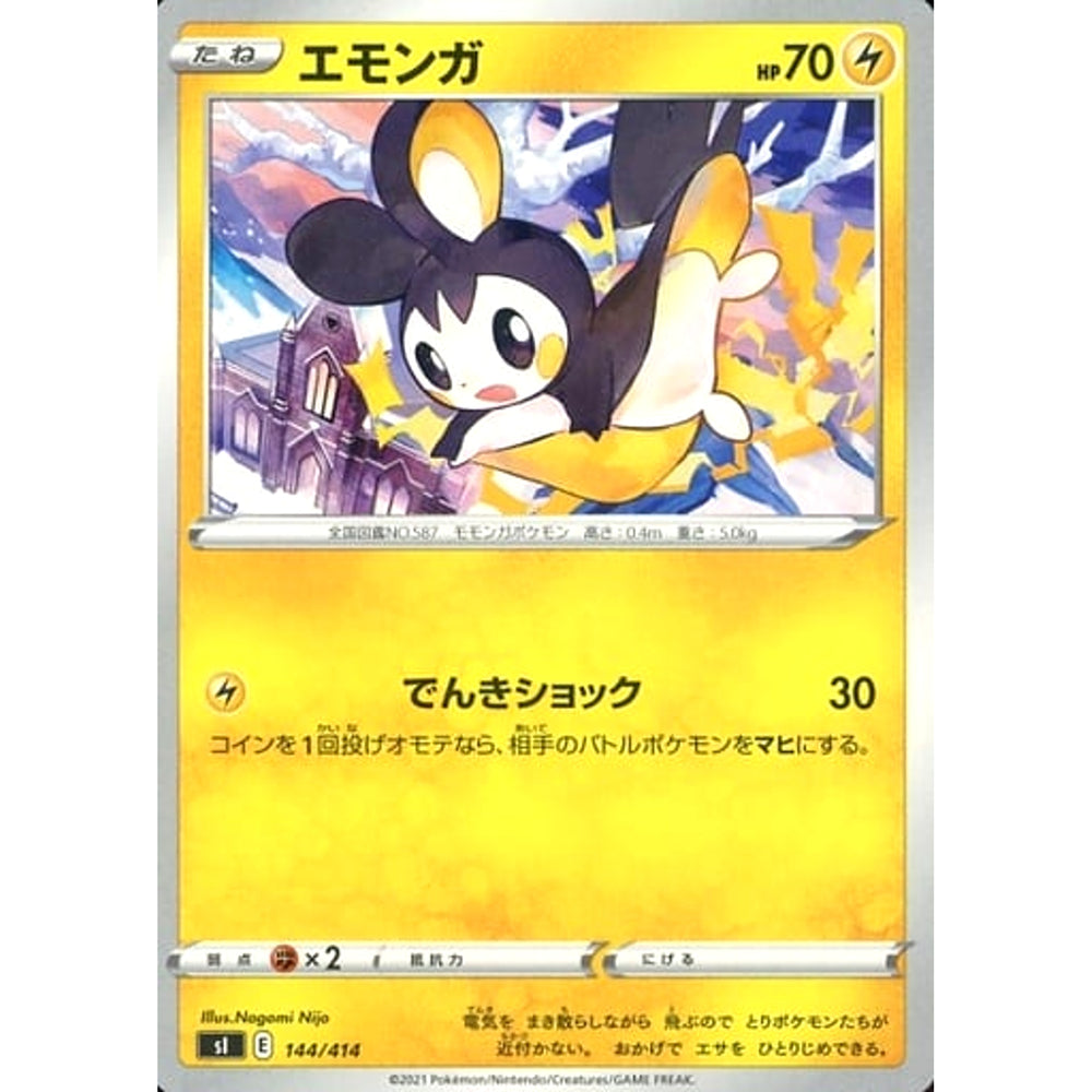 エモンガ 144/414 SI 雷 ポケモンカードゲーム ソード&シールド スタートデッキ100