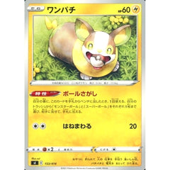 ワンパチ 153/414 SI 雷 ポケモンカードゲーム ソード&シールド スタートデッキ100