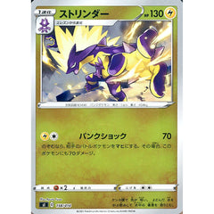 ストリンダー (ミラー仕様) 158/414 SI 雷 ポケモンカードゲーム ソード&シールド スタートデッキ100