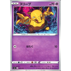 スリープ 165/414 SI 超 ポケモンカードゲーム ソード&シールド スタートデッキ100