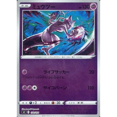 ミュウツー (ミラー仕様) 170/414 SI 超 ポケモンカードゲーム ソード&シールド スタートデッキ100