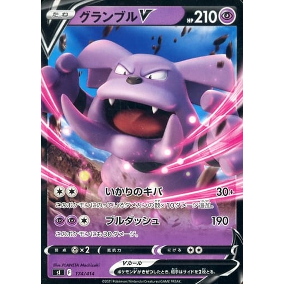 グランブルV 174/414 SI 超 ポケモンカードゲーム ソード&シールド スタートデッキ100