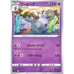 ブーピッグ 179/414 SI 超 ポケモンカードゲーム ソード&シールド スタートデッキ100
