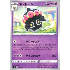 ネンドール 181/414 SI 超 ポケモンカードゲーム ソード&シールド スタートデッキ100