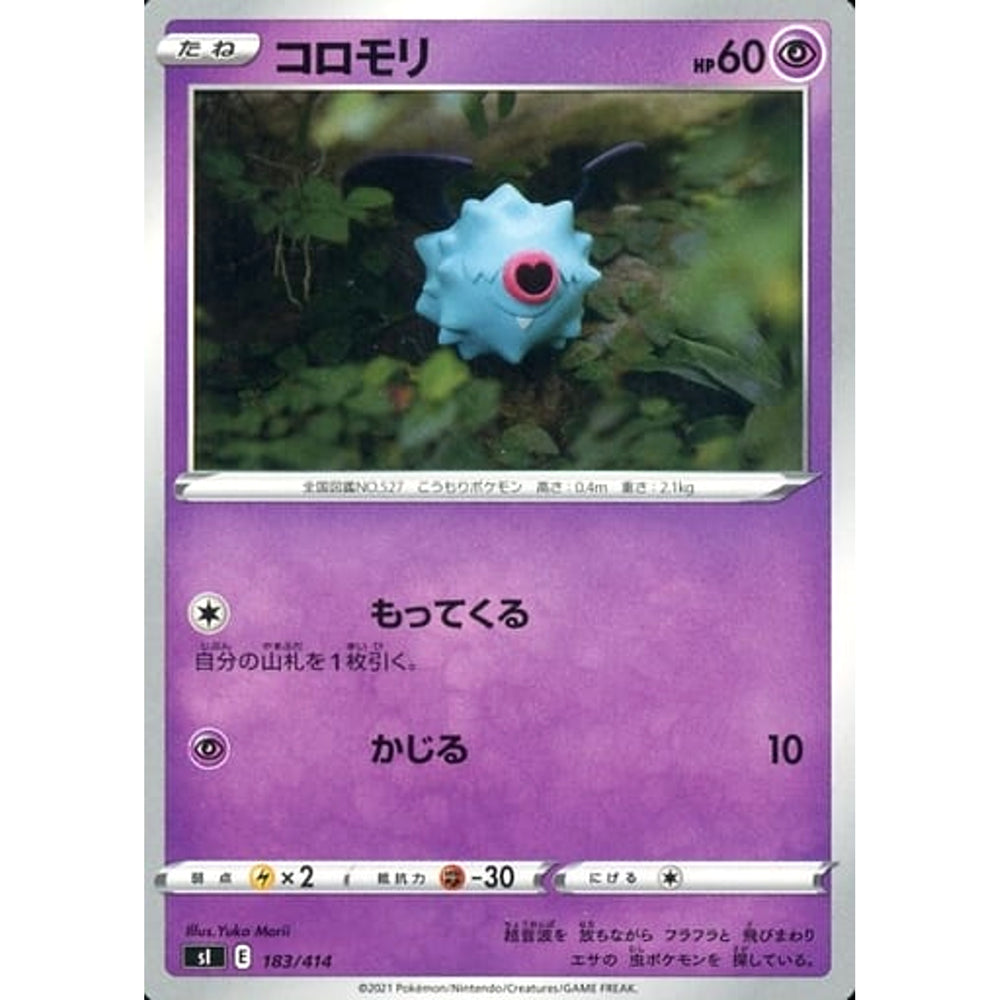 コロモリ 183/414 SI 超 ポケモンカードゲーム ソード&シールド スタートデッキ100