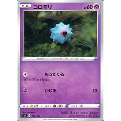 コロモリ 183/414 SI 超 ポケモンカードゲーム ソード&シールド スタートデッキ100