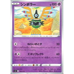 シンボラー 185/414 SI 超 ポケモンカードゲーム ソード&シールド スタートデッキ100