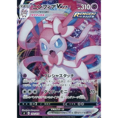 ニンフィアVMAX 192/414 SI 超 ポケモンカードゲーム ソード&シールド スタートデッキ100
