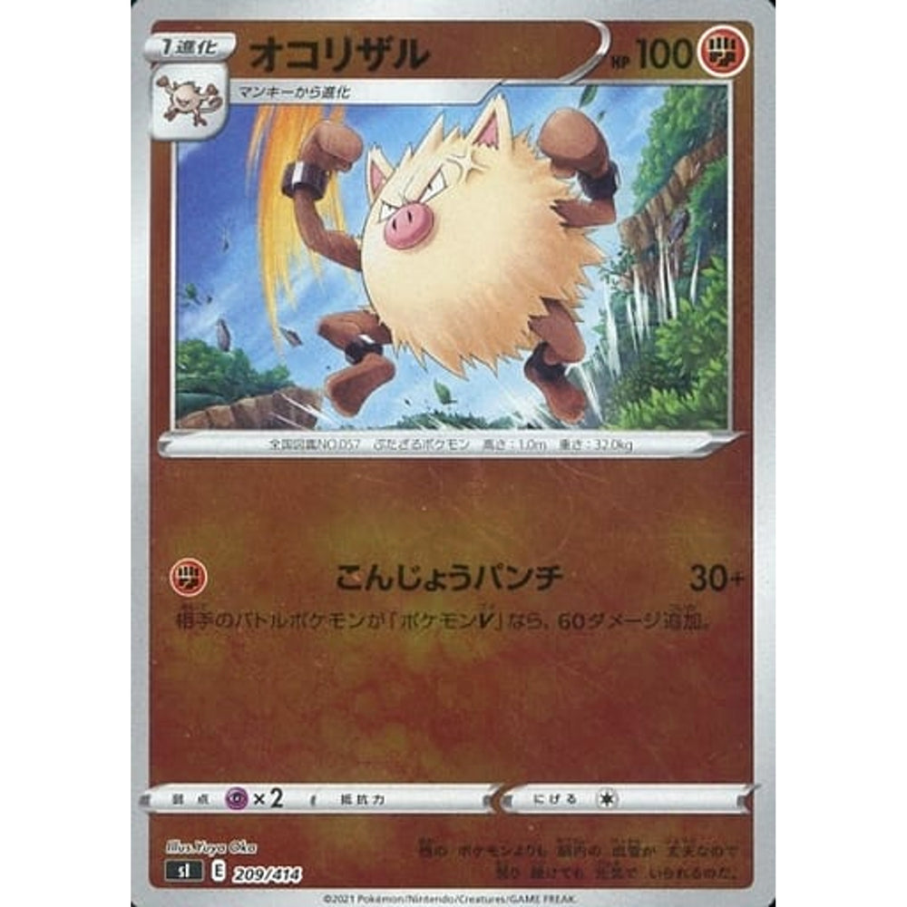オコリザル (ミラー仕様) 209/414 SI 闘 ポケモンカードゲーム ソード&シールド スタートデッキ100