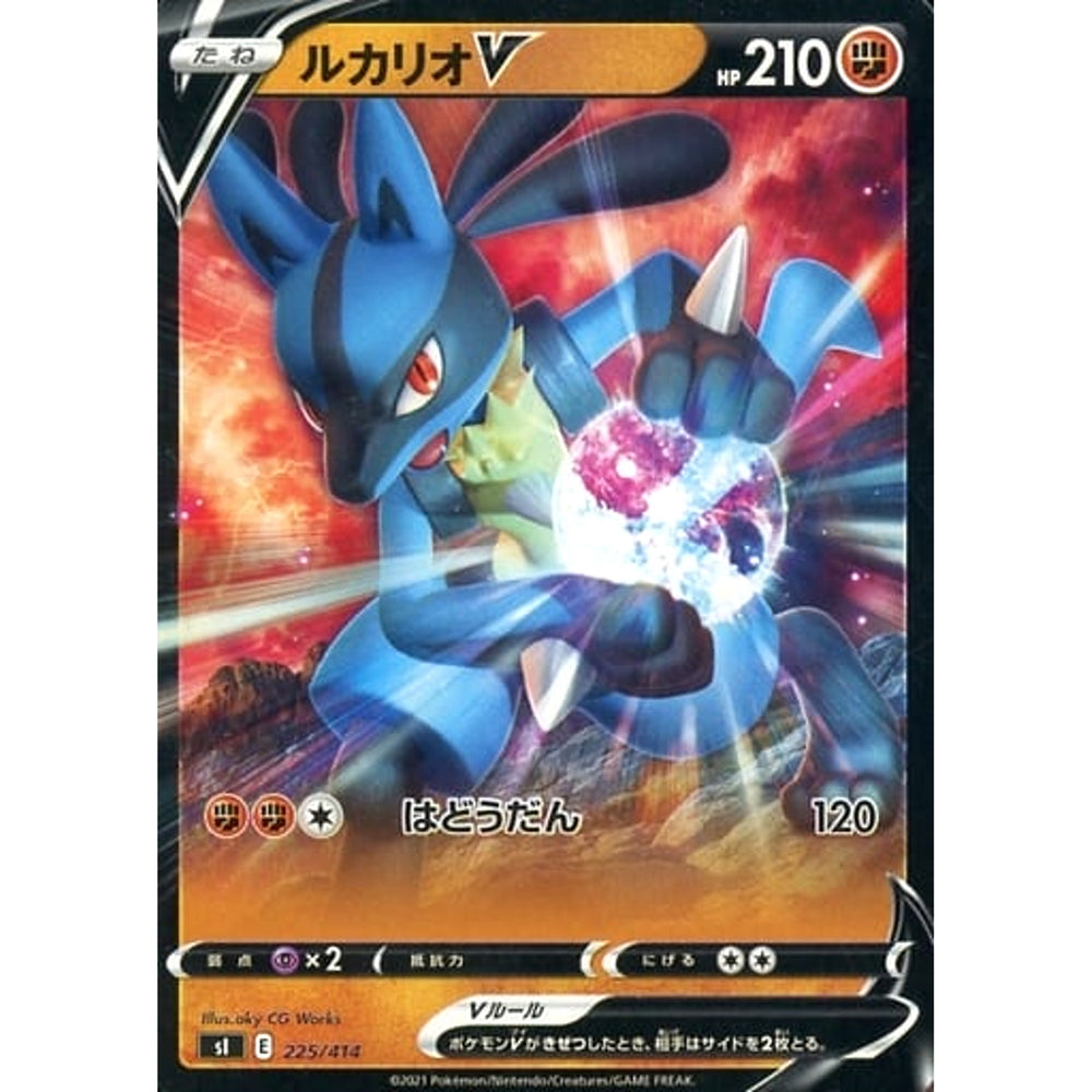 ルカリオV 225/414 SI 闘 ポケモンカードゲーム ソード&シールド スタートデッキ100