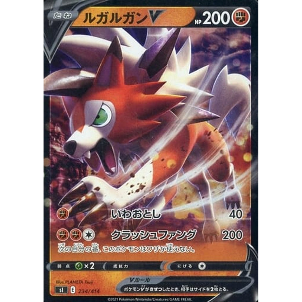 ルガルガンV (ミラー仕様) 234/414 SI 闘 ポケモンカードゲーム ソード&シールド スタートデッキ100
