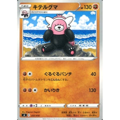 キテルグマ 237/414 SI 闘 ポケモンカードゲーム ソード&シールド スタートデッキ100