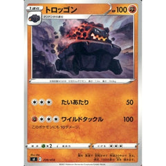 トロッゴン 239/414 SI 闘 ポケモンカードゲーム ソード&シールド スタートデッキ100