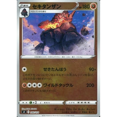 セキタンザン (ミラー仕様) 240/414 SI 闘 ポケモンカードゲーム ソード&シールド スタートデッキ100