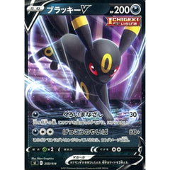 ブラッキーV 255/414 SI 悪 ポケモンカードゲーム ソード&シールド スタートデッキ100