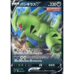 バンギラスV 263/414 SI 悪 ポケモンカードゲーム ソード&シールド スタートデッキ100