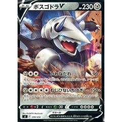 ボスゴドラV 299/414 SI 鋼 ポケモンカードゲーム ソード&シールド スタートデッキ100