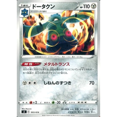 ドータクン 303/414 SI 鋼 ポケモンカードゲーム ソード&シールド スタートデッキ100